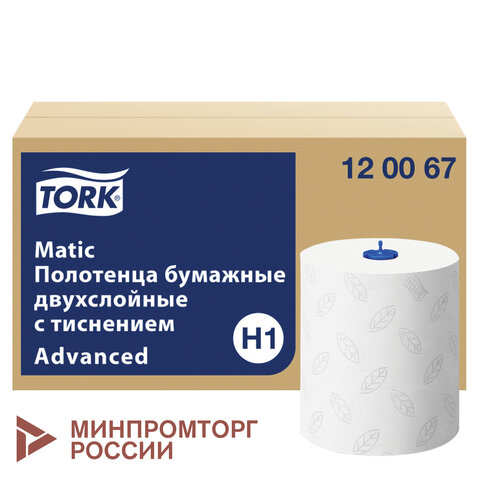 Полотенца бумажные рулонные 150 м, Tellus/TORK Matic (Система H1) ADVANCED, 2-слойные, белые, КОМПЛЕКТ 6 рулонов, 120067 - фото 1
