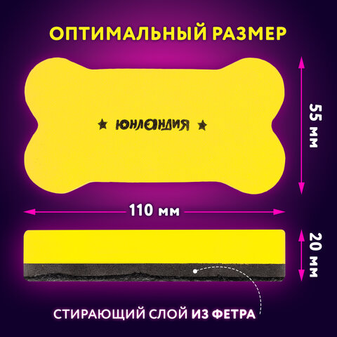 Стиратели магнитные для магнитно-маркерной доски ЮНЛАНДИЯ "Косточка", 55х110 мм, КОМПЛЕКТ 3 ШТ., ассорти, 237503 - фото 12