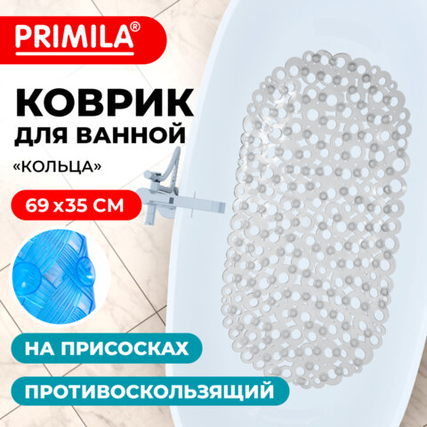 Коврик для ванны противоскользящий 69х35см, "Кольца", овальный, прозрачный, ПВХ, PRIMILA (ПРИМИЛА), 700372 - фото 9