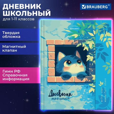 Дневник 1-11 класс 48 л., твердый, BRAUBERG, матовая ламинация, магнитный клапан, закладка-ляссе, с подсказом, "Котик", 107244 - фото 21
