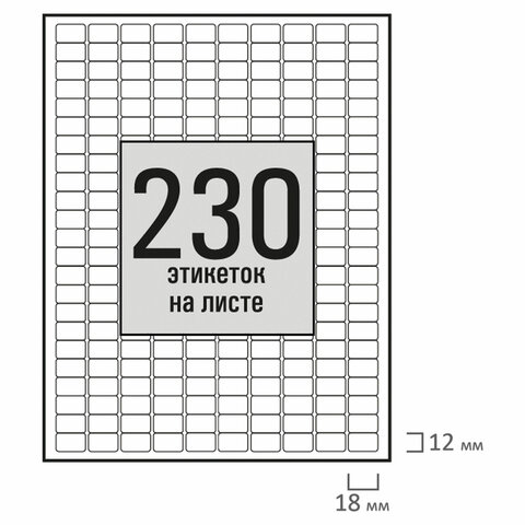 Этикетка самоклеящаяся 18х12 мм, 230 этикеток, белая, 80 г/м2, 50 листов, STAFF BASIC, 115667 - фото 3