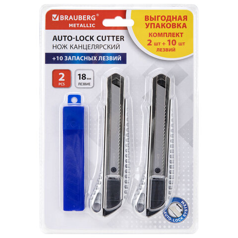 Нож канцелярский 18 мм, КОМПЛЕКТ 2 штуки + 10 ЛЕЗВИЙ, BRAUBERG Metallic, металлический корпус, 273929 - фото 10