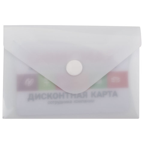 Папка-конверт с кнопкой МАЛОГО ФОРМАТА (74х105 мм), А7 (для визиток), матовая прозрачная, 0,18 мм BRAUBERG, 227325 - фото 7