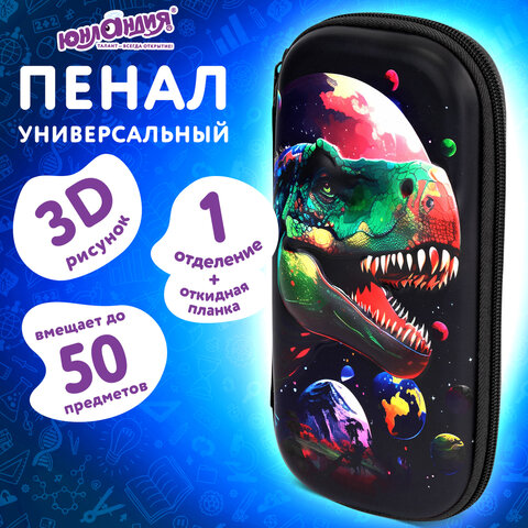 Пенал ЮНЛАНДИЯ, 1 отделение, 1 откидная планка, карман, EVA покрытие soft-touch, 22х10х5 см, "Galaxy Dino", 273188 - фото 9
