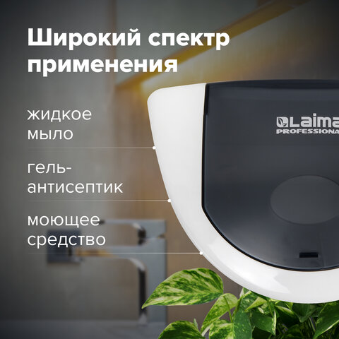Дозатор СЕНСОРНЫЙ для жидкого мыла LAIMA PROFESSIONAL, НАЛИВНОЙ, 0,5 л, ABS-пластик, белый, 607323, X-5503 - фото 16
