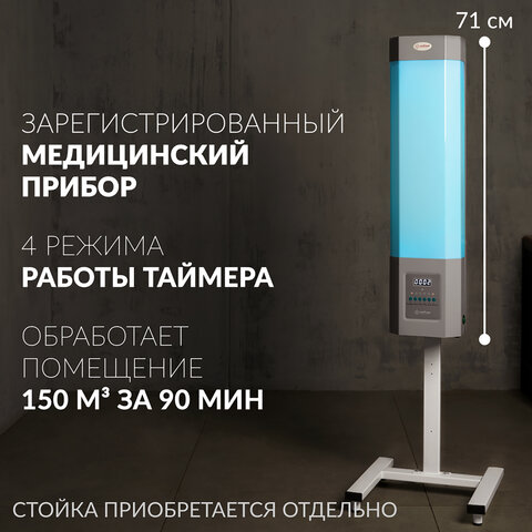 Рециркулятор БАКТЕРИЦИДНЫЙ (МЕД РегУд) АРМЕД СН 211-130 М, таймер, УФ-лампа 2х30 Вт, 90 м3/ч, 1995501 - фото 6
