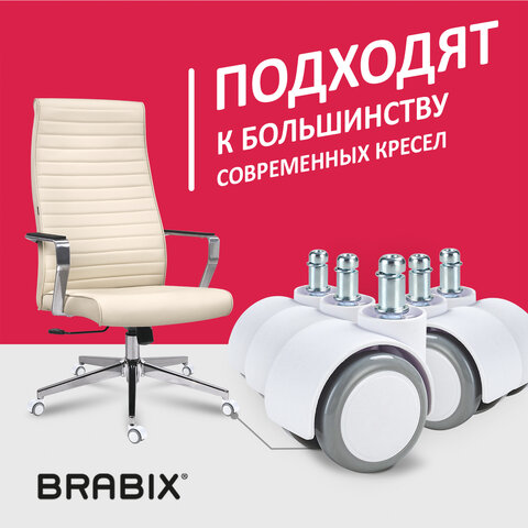 Колеса (ролики) BRABIX для кресла, прорезиненные, SLIM, КОМПЛЕКТ 5 шт., шток d 11 мм, белые, 533086 - фото 13