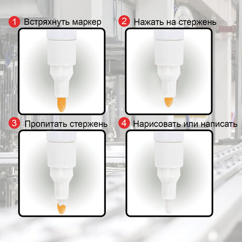 Маркер-краска лаковый (paint marker) 2-4 мм, БЕЛЫЙ, НИТРО-ОСНОВА, STAFF PROFIT, для любых поверхностей, 152577 - фото 16