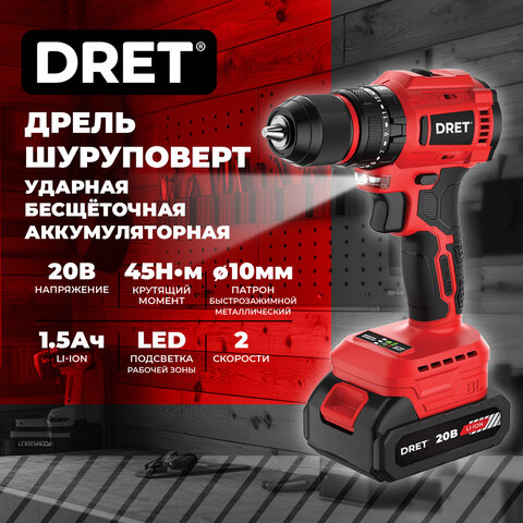Дрель-шуруповерт аккумуляторная УДАРНАЯ БЕСЩЕТОЧНАЯ 20 В, Li-ion 1х1,5 Ач, 45 Нм, БИТА в комплекте, DRET (ДРЕТ) ДШБА-20-1У, 671506 - фото 3