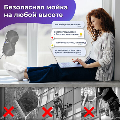 Робот-мойщик окон SONNEN Tech RWC-124 DUAL SPRAY, датчик от падения, 26 салфеток, приложение, 456237 - фото 16