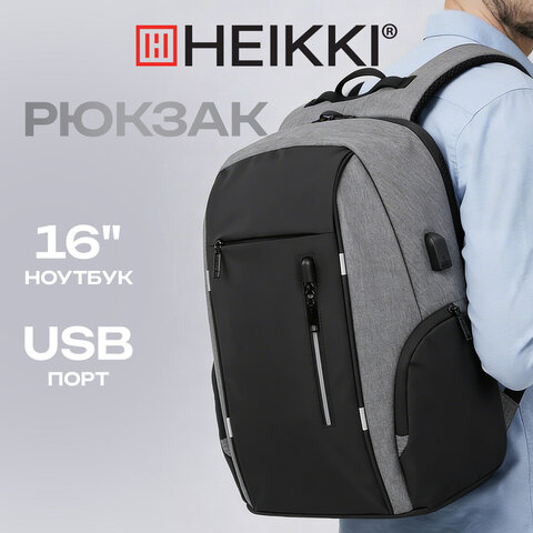 Рюкзак HEIKKI OUTLOOK (ХЕЙКИ) универсальный, отделение для ноутбука, серый, 46x32x16 см, 273890 - фото 16