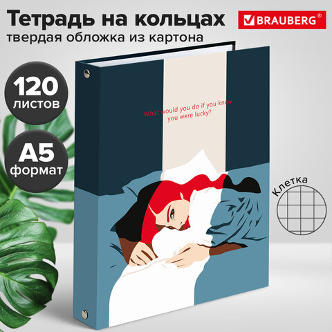 Тетрадь на кольцах А5 (175х215 мм), 120 листов, твердый картон, клетка, BRAUBERG, In Dreams, 404084 - фото 7