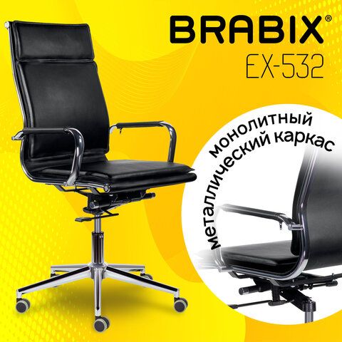 Кресло офисное BRABIX PREMIUM "Kayman EX-532", экокожа, хром, черное, 532543 - фото 7