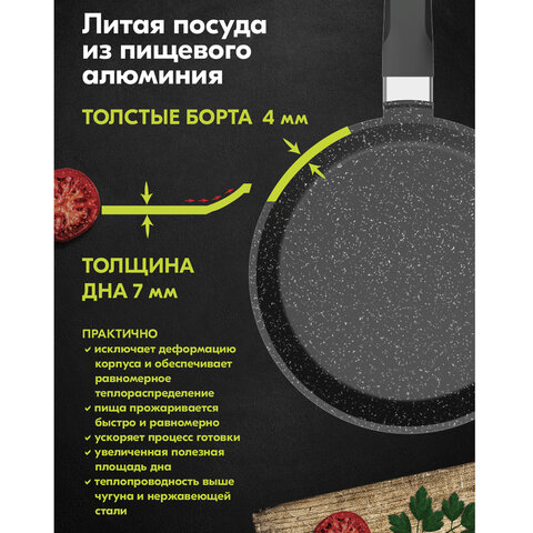Сковорода блинная 22 см антипригарное покрытие, soft-touch ручка, МЕЧТА "Гранит Black", черная, 12802 - фото 5