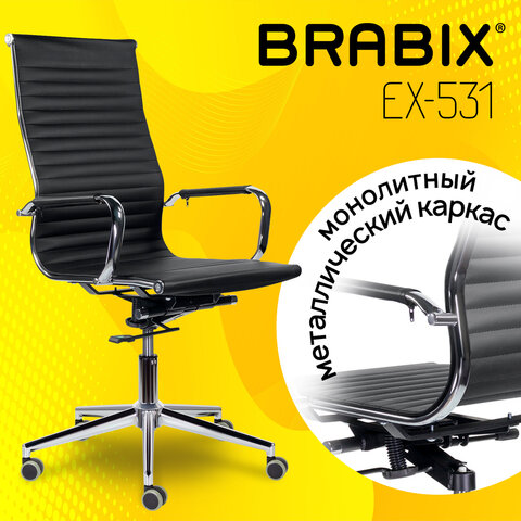 Кресло офисное BRABIX PREMIUM "Intense EX-531", экокожа, хром, черное, 532540 - фото 7
