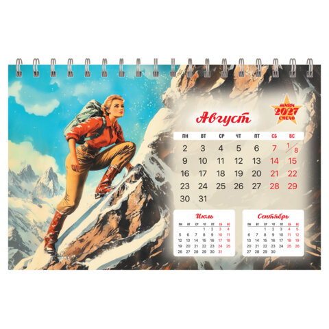Календарь-домик настольный на гребне, 2027 г., BRAUBERG, 160х110 мм, 6 листов, "Советские плакаты", 118457 - фото 10