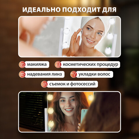 Зеркало для макияжа гримерное с подсветкой, 12 LED-ламп, 3 режима свечения, размер 29х38 см, работа от сети 220V, цвет белый, BRABIX, 609336 - фото 17