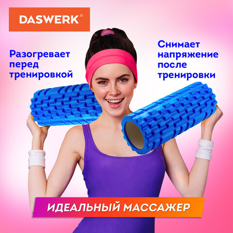 Ролик массажный для йоги и фитнеса, 33х14 см, EVA, синий, с выступами, DASWERK, 680024 - фото 8