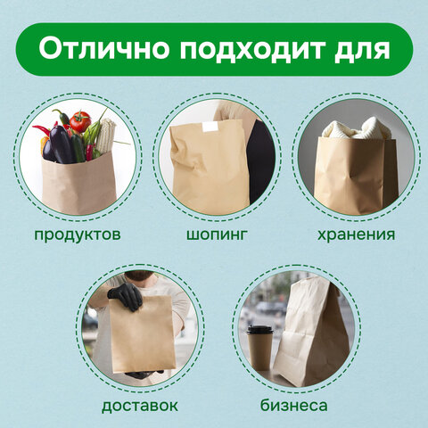 Крафт-пакет бумажный 18х12х29 см, КОМПЛЕКТ 100 шт., плотность 90 г/м2, LAIMA ECO CRAFT, 609683 - фото 11