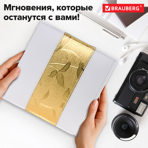 Фотоальбом BRAUBERG на 200 фото 10х15 см, под кожу, бумажные страницы, бокс, бело-золотистый, 391112 - фото 18