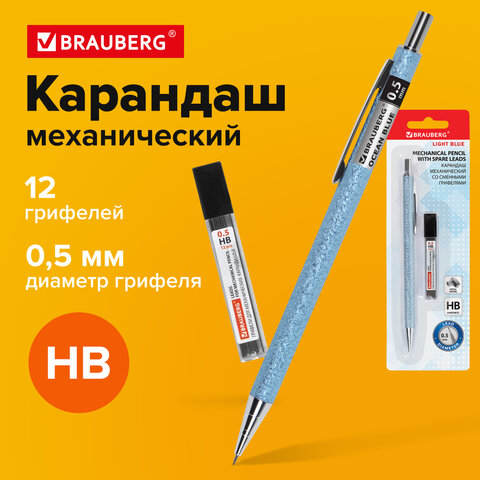 Карандаш механический 0,5 мм + грифели HB 12 штук на блистере, BRAUBERG "LIGHT BLUE", 181970 - фото 12