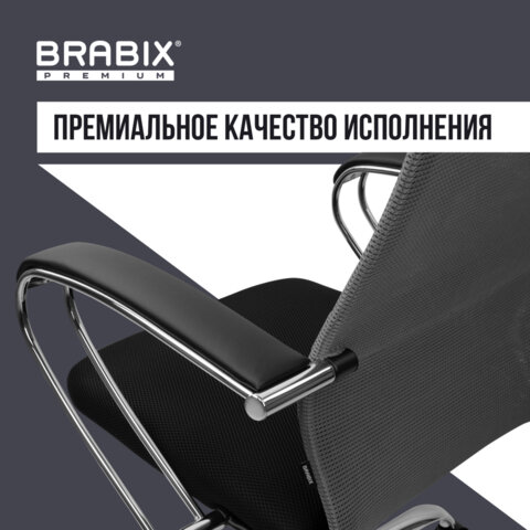 Кресло офисное BRABIX PREMIUM "Ultimate EX-800" хром, плотная двойная сетка Х2, черное/серое, 532912 - фото 24