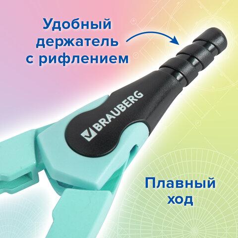 Готовальня BRAUBERG ULTRA, 4 предмета: циркуль 135 мм, запасной грифель, насадка, мятный цвет, 210824 - фото 17