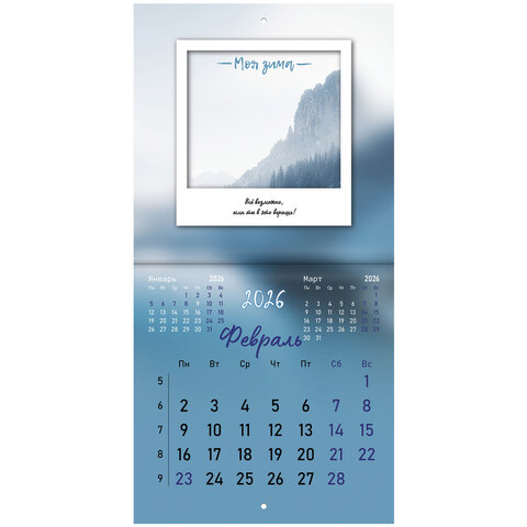 Календарь настенный перекидной 2026 г., BRAUBERG, 12 листов, 21,4х21,4 см, МИНИ, "Это твой 2026", 116944 - фото 5