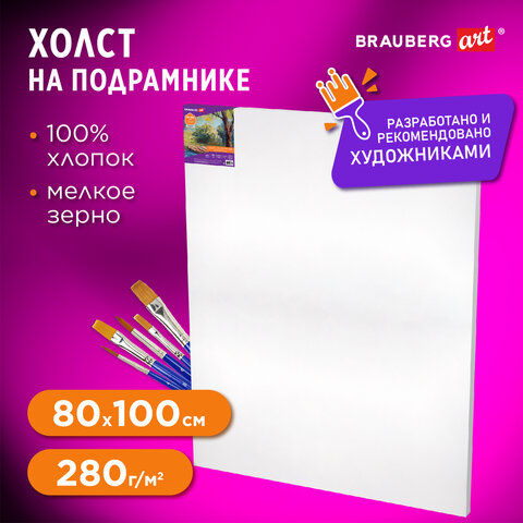 Холст на подрамнике BRAUBERG ART DEBUT, 80х100см, 280 г/м2, грунт, 100% хлопок, мелкое зерно, 191648 - фото 8