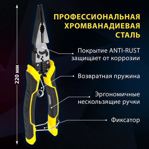 Длинногубцы многофункциональные 12 в 1, 220 мм, CR-V – хромванадиевая сталь, ГРАНДМАСТЕР, LNP-220, 671254 - фото 18