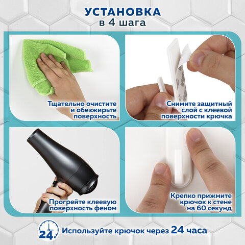 Крючки самоклеящиеся универсальные 6,6х2,1 см, КОМПЛЕКТ 6 шт., белые, LAIMA Home, 608793 - фото 14
