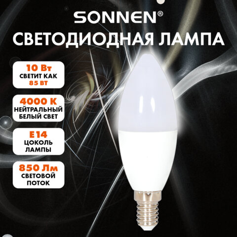 Лампа светодиодная SONNEN EXTRA, 10 (85) Вт, Е14, свеча, нейтральный белый, 30000 ч, LED C37-10W-4000-Е14, 457905 - фото 4