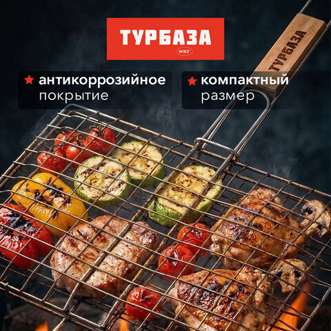 Решетка-гриль универсальная, 44х(20х30х2 см), МАЛАЯ, хромированная, ТУРБАЗА, 702545 - фото 8