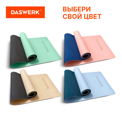 Коврик для йоги и фитнеса спортивный двухцветный, ТПЭ, 183x61x0,6 см, светло-зеленый/чёрный, DASWERK (ДАСВЕРК), 680031 - фото 11