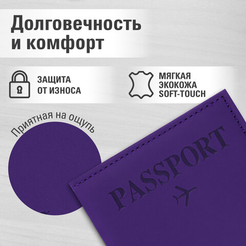 Обложка для паспорта "Passport map", экокожа soft-touch, фиолетовая, STAFF, 238762 - фото 10