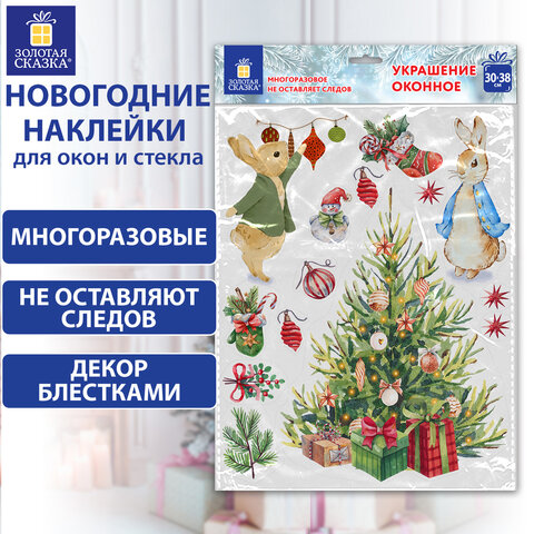 Наклейка для окон двусторонняя МНОГОРАЗОВАЯ 30х38 см, с изображением ЗАЙЦЕВ У ЕЛКИ, ЗОЛОТАЯ СКАЗКА, 591181 - фото 6
