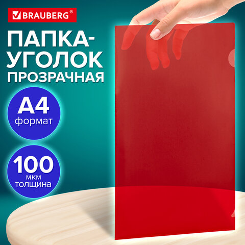 Папка-уголок прозрачная А4 BRAUBERG UNIVERSAL, красная, 0,10 мм, со штрихкодом, 273047 - фото 8