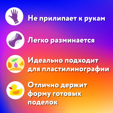 Пластилин мягкий ЮНЛАНДИЯ "ЮНЫЙ ВОЛШЕБНИК", 12 цветов 180 г, СО СТЕКОМ, ВЫСШЕЕ КАЧЕСТВО, европодвес, 106439 - фото 10