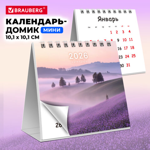 Календарь-домик настольный на гребне, 2026 г., BRAUBERG, 101х101 мм, "Пейзаж", 117276 - фото 5