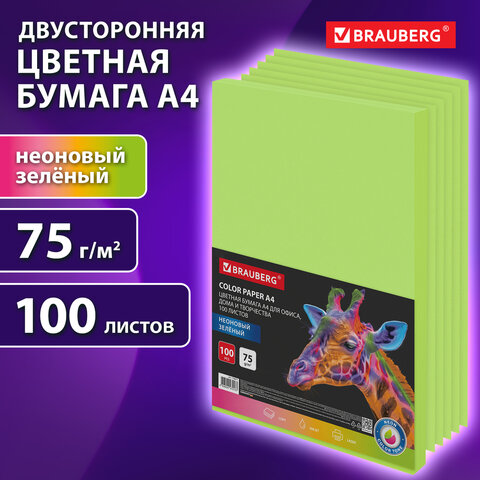 Бумага цветная BRAUBERG, А4, 75 г/м2, 100 л., НЕОН, зеленая, для офисной техники, 116671 - фото 5