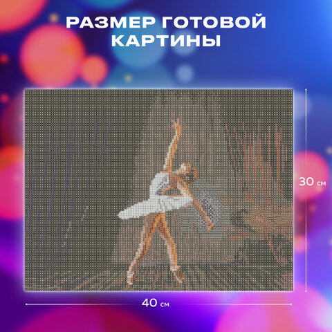 Картина стразами (алмазная мозаика) 30х40 см, ОСТРОВ СОКРОВИЩ "Балерина", без подрамника, 662401 - фото 12