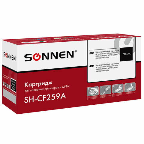 Картридж лазерный SONNEN (SH-CF259A) для HP LJP M404dn/M404dw/M404n/M428dw/M428fdn/M428fdw/M304a, ресурс 3000 стр., 364098 - фото 3