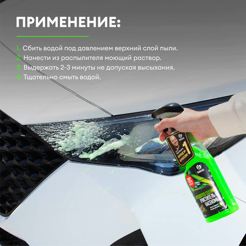 Средство для удаления остатков насекомых, 600 мл, GRASS MOSQUITOS CLEANER, триггер, 110372 - фото 6