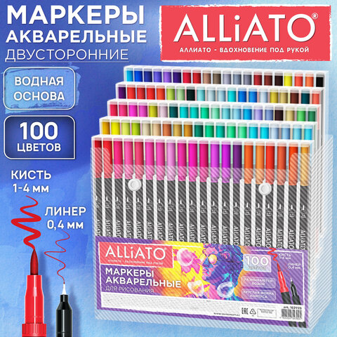 Маркеры для рисования 100 цветов, двусторонние, художественные (кисть и линер), акварельные, ALLIATO (АЛЛИАТО), 152723 - фото 4