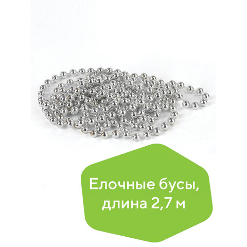Бусы ёлочные диаметр 7,5 мм, длина 2,7 м, пластик, серебристые, ЗОЛОТАЯ СКАЗКА, 591135 - фото 6