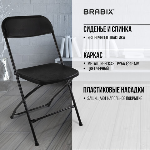 Стулья складные BRABIX "Golf CF-002", КОМПЛЕКТ 4 шт., черный каркас, пластик черный, 533030 - фото 17