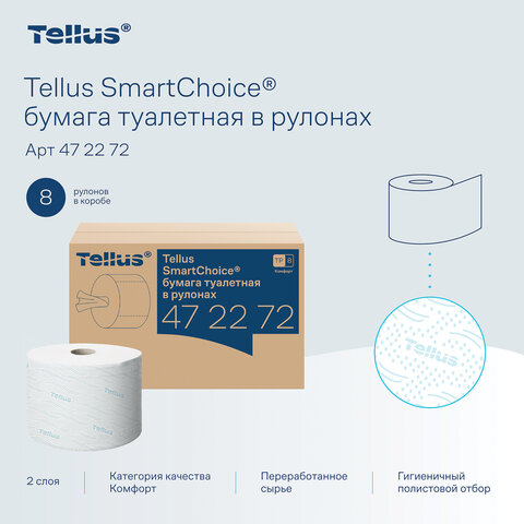 Бумага туалетная 207 м, Tellus/TORK (Система T8) SmartOne, ADVANCED, КОМПЛЕКТ 8 рулонов, 2-слойная, 472272 - фото 8