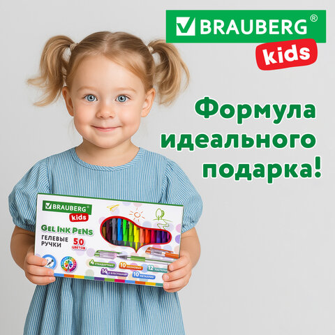 Ручки гелевые с грипом НАБОР 50 ЦВЕТОВ, линия письма 0,5 мм, BRAUBERG KIDS, 143822 - фото 18