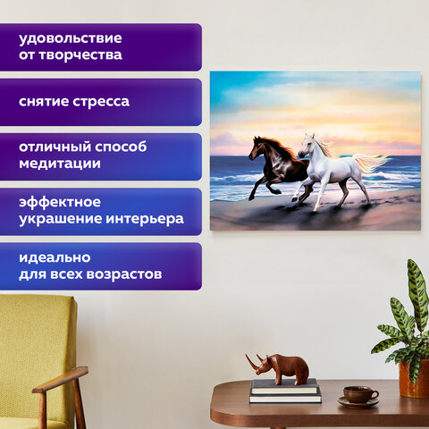 Картина стразами (алмазная мозаика) 40х50 см, ОСТРОВ СОКРОВИЩ "Бегущие по волнам", на подрамнике, 662428 - фото 14