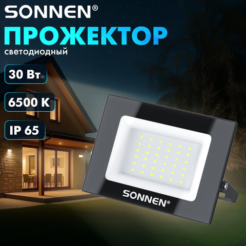 Прожектор светодиодный 30 Вт, 6500 К, 2400 Лм, 30 м2, IP65, 146x98x26 мм, черный, SONNEN, 238413 Прожектор светодиодный 30 Вт, 6500 К, 2400 Лм, 30 м2, IP65, 146x98x26 мм, черный, SONNEN, 238413 - фото 6